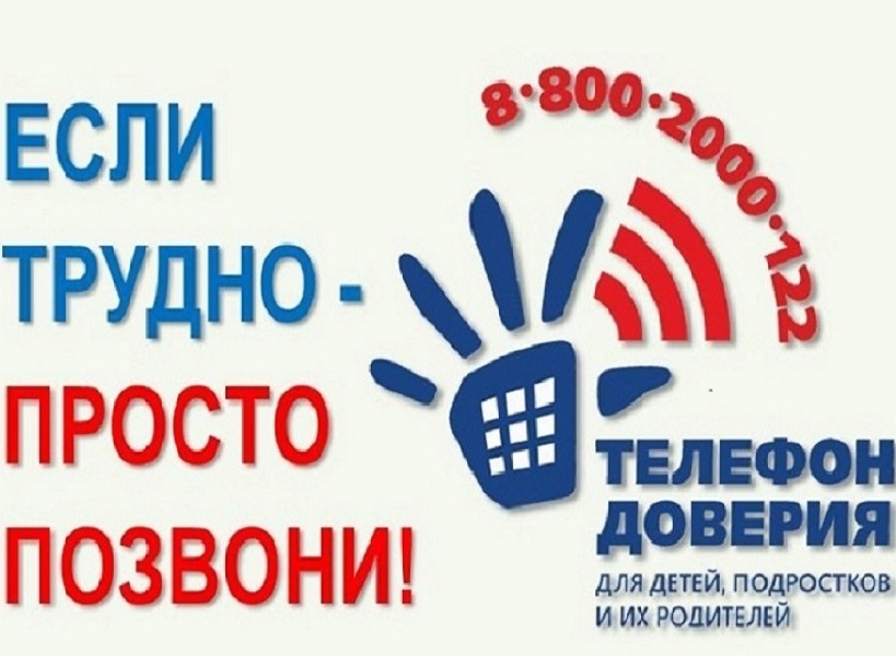 Помощь в трудной ситуации.