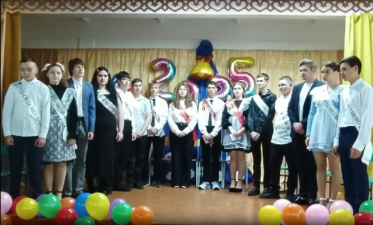 Последний звонок — 2025!.